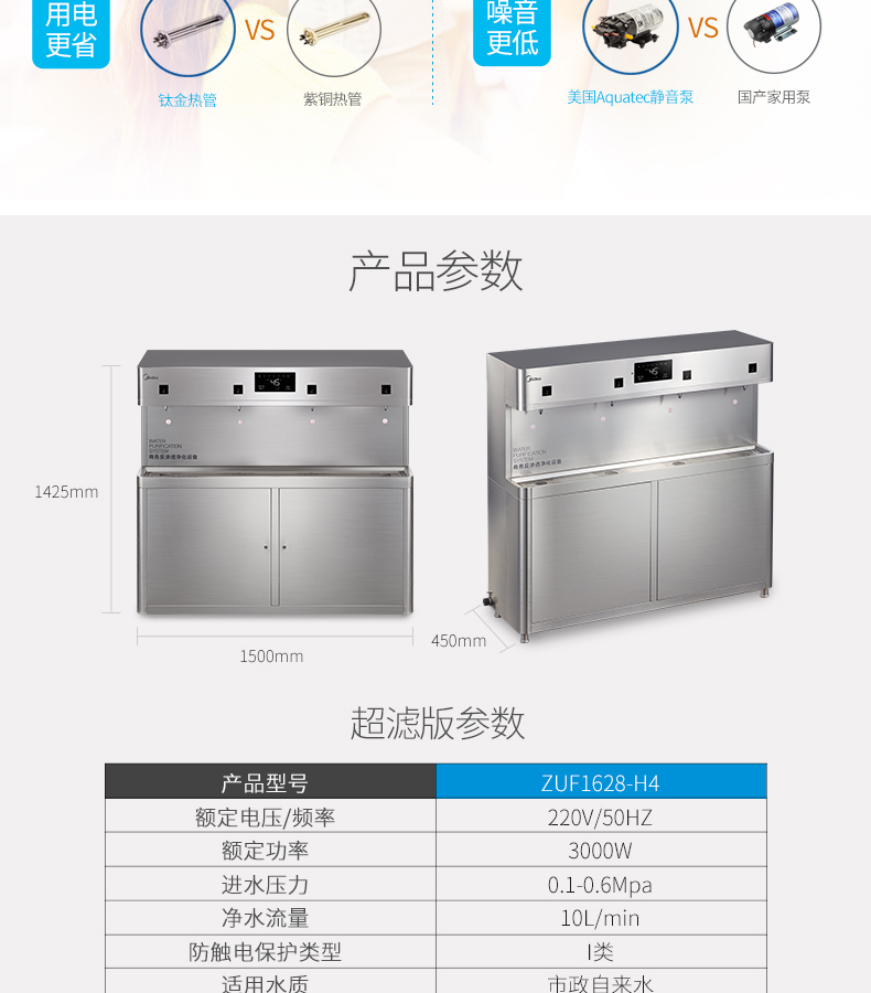 美的商用直饮机zro1628-h4 - 武汉鑫盛康泉环境设备有限公司